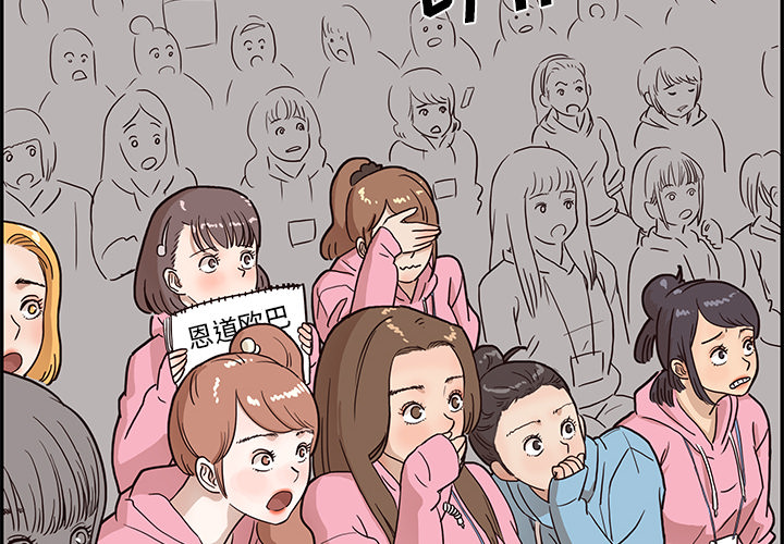 去他的女校[抖漫]韩漫全集-去他的女校-第 6 章无删减无遮挡章节图片 