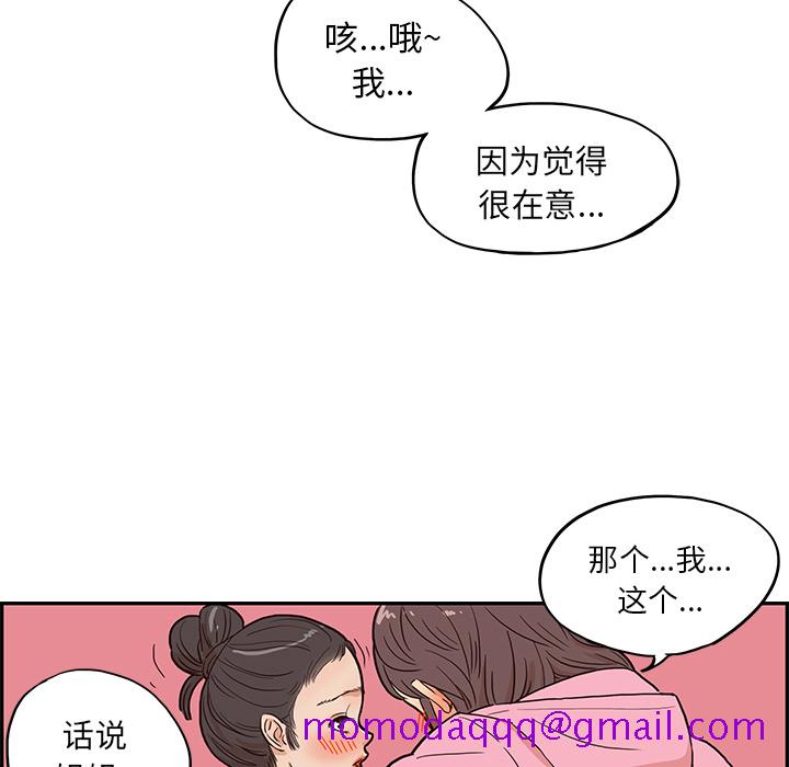 去他的女校[抖漫]韩漫全集-去他的女校-第 6 章无删减无遮挡章节图片 
