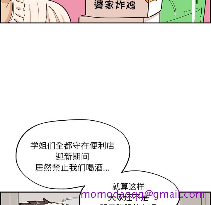 去他的女校[抖漫]韩漫全集-去他的女校-第 6 章无删减无遮挡章节图片 