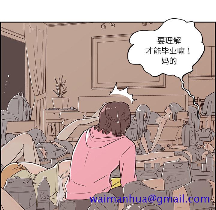 去他的女校[抖漫]韩漫全集-去他的女校-第 7 章无删减无遮挡章节图片 
