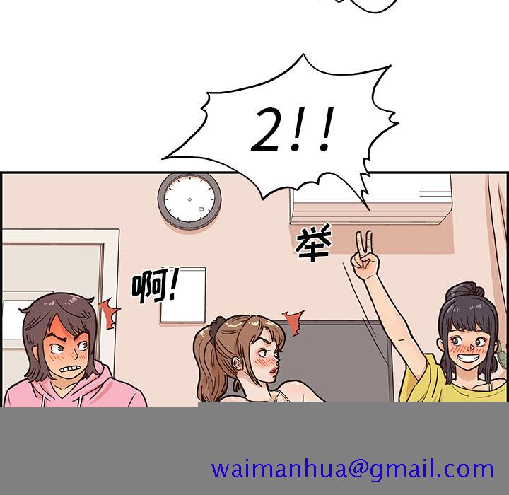 去他的女校[抖漫]韩漫全集-去他的女校-第 7 章无删减无遮挡章节图片 