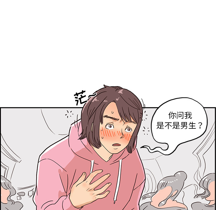 去他的女校[抖漫]韩漫全集-去他的女校-第 7 章无删减无遮挡章节图片 