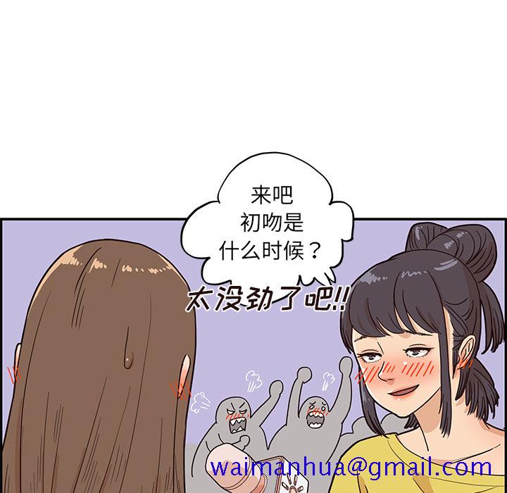 去他的女校[抖漫]韩漫全集-去他的女校-第 7 章无删减无遮挡章节图片 