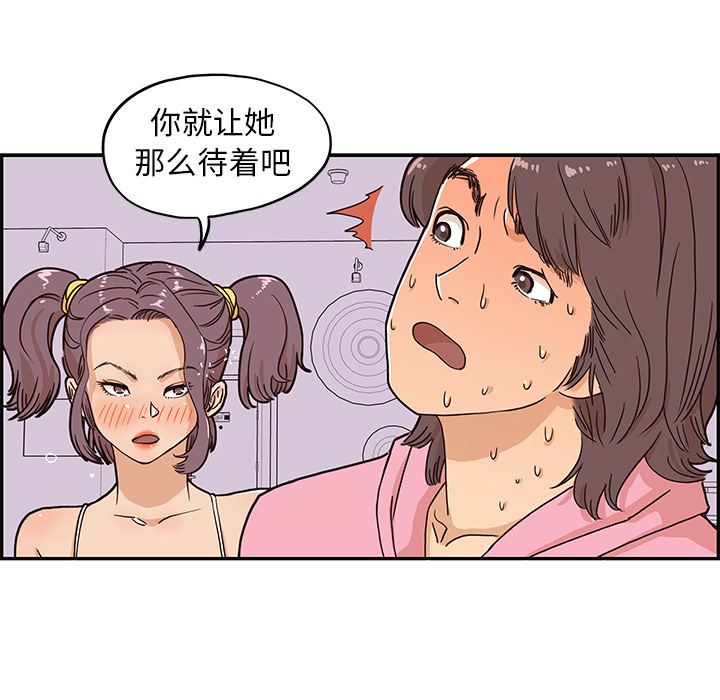 去他的女校[抖漫]韩漫全集-去他的女校-第 7 章无删减无遮挡章节图片 