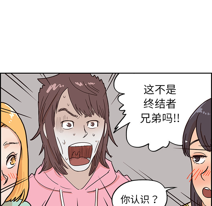 去他的女校[抖漫]韩漫全集-去他的女校-第 7 章无删减无遮挡章节图片 