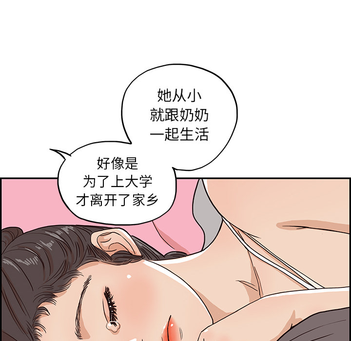 去他的女校[抖漫]韩漫全集-去他的女校-第 7 章无删减无遮挡章节图片 
