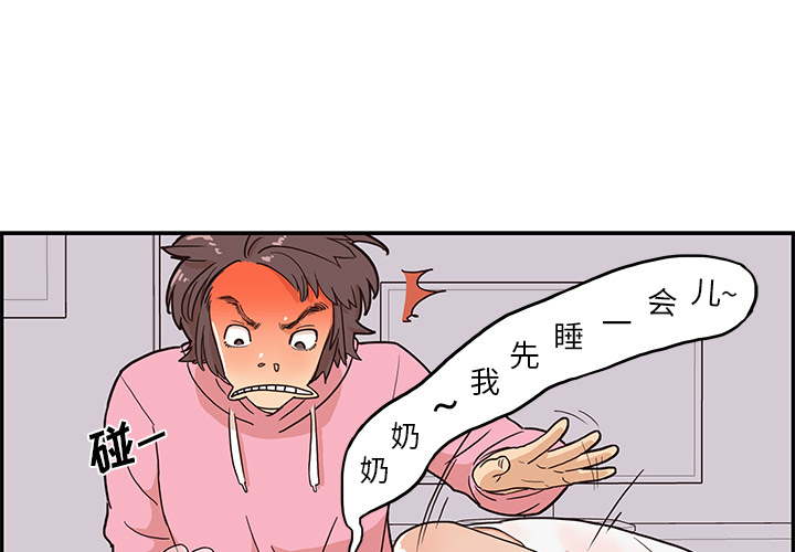 去他的女校[抖漫]韩漫全集-去他的女校-第 7 章无删减无遮挡章节图片 