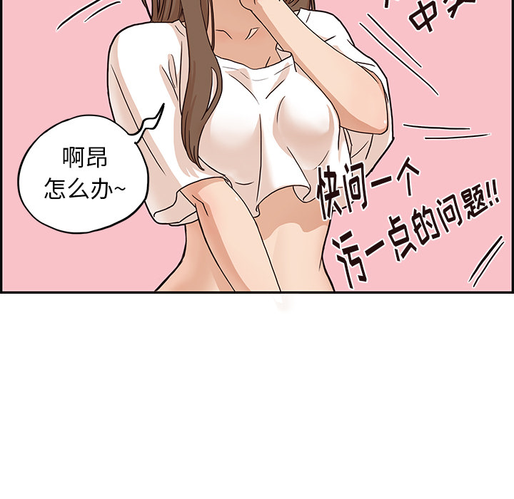 去他的女校[抖漫]韩漫全集-去他的女校-第 7 章无删减无遮挡章节图片 