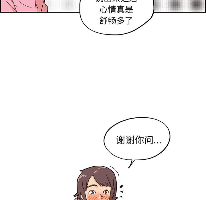 去他的女校[抖漫]韩漫全集-去他的女校-第 7 章无删减无遮挡章节图片 