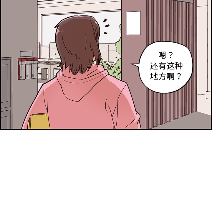 去他的女校[抖漫]韩漫全集-去他的女校-第 7 章无删减无遮挡章节图片 