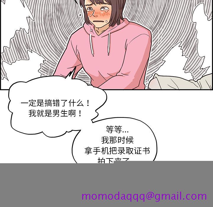 去他的女校[抖漫]韩漫全集-去他的女校-第 7 章无删减无遮挡章节图片 
