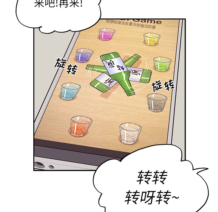 去他的女校[抖漫]韩漫全集-去他的女校-第 7 章无删减无遮挡章节图片 
