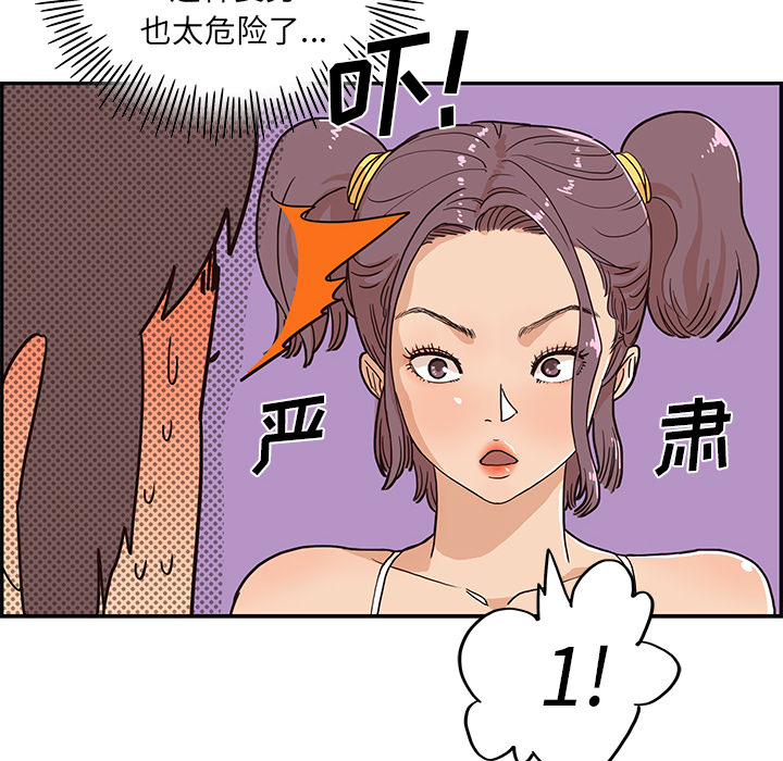 去他的女校[抖漫]韩漫全集-去他的女校-第 7 章无删减无遮挡章节图片 