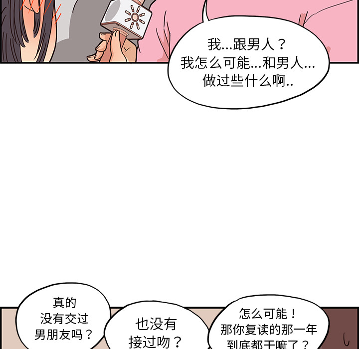 去他的女校[抖漫]韩漫全集-去他的女校-第 7 章无删减无遮挡章节图片 