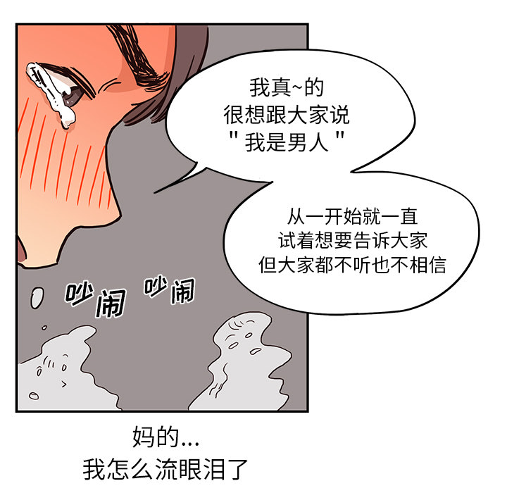 去他的女校[抖漫]韩漫全集-去他的女校-第 7 章无删减无遮挡章节图片 