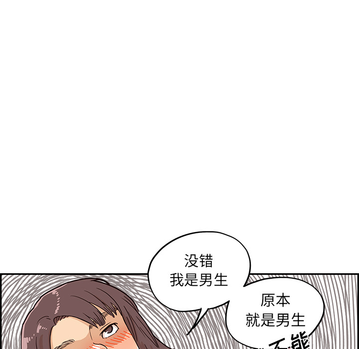去他的女校[抖漫]韩漫全集-去他的女校-第 7 章无删减无遮挡章节图片 