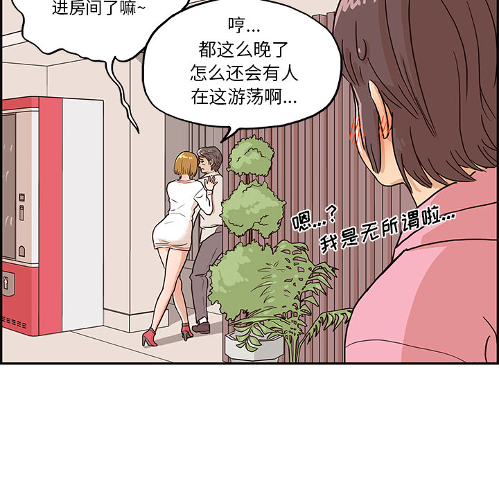 去他的女校[抖漫]韩漫全集-去他的女校-第 7 章无删减无遮挡章节图片 