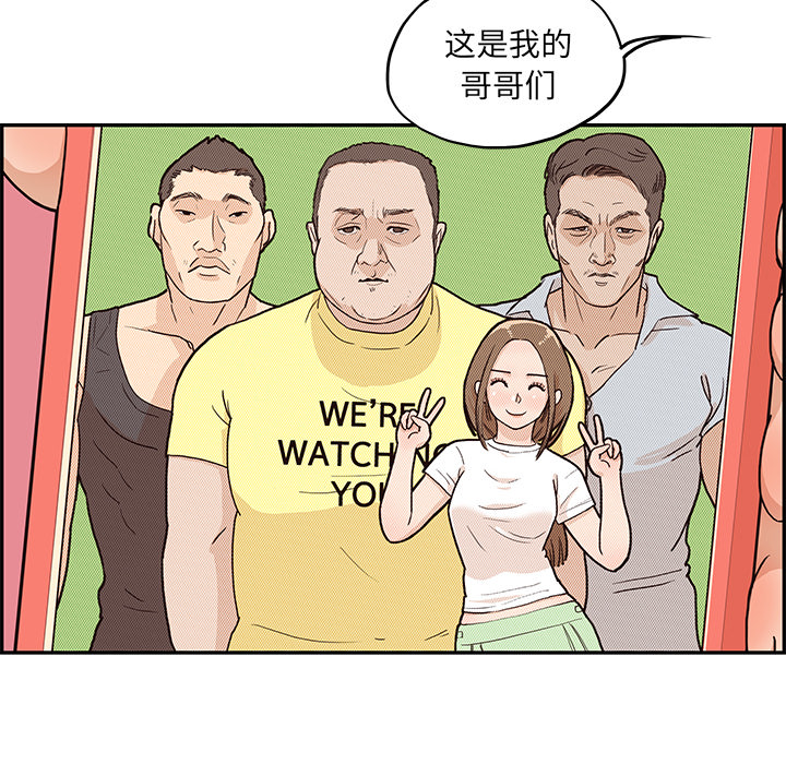 去他的女校[抖漫]韩漫全集-去他的女校-第 7 章无删减无遮挡章节图片 