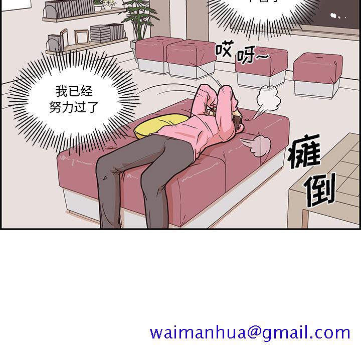 去他的女校[抖漫]韩漫全集-去他的女校-第 7 章无删减无遮挡章节图片 