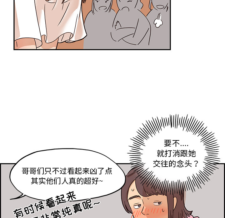 去他的女校[抖漫]韩漫全集-去他的女校-第 7 章无删减无遮挡章节图片 
