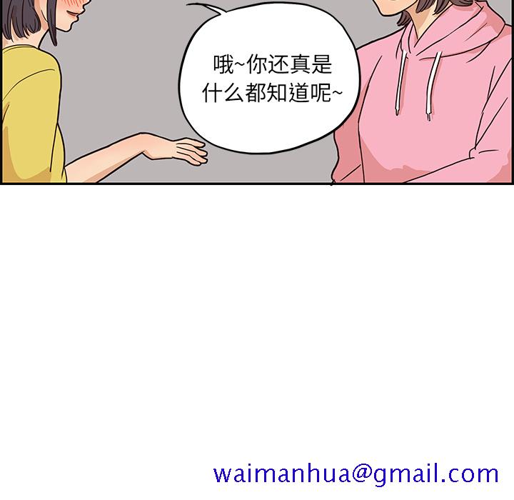 去他的女校[抖漫]韩漫全集-去他的女校-第 7 章无删减无遮挡章节图片 