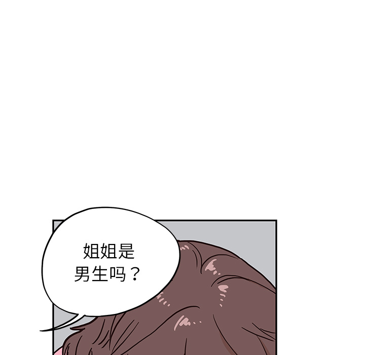 去他的女校[抖漫]韩漫全集-去他的女校-第 7 章无删减无遮挡章节图片 