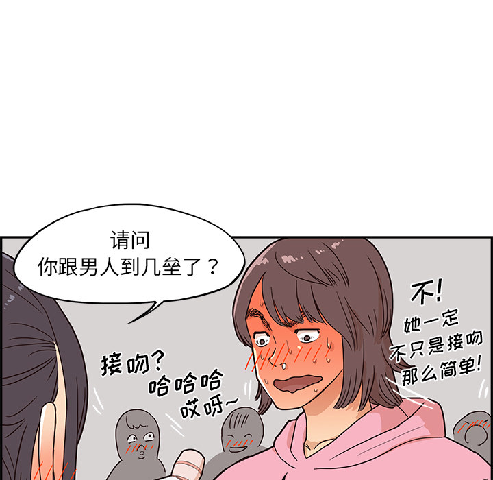 去他的女校[抖漫]韩漫全集-去他的女校-第 7 章无删减无遮挡章节图片 
