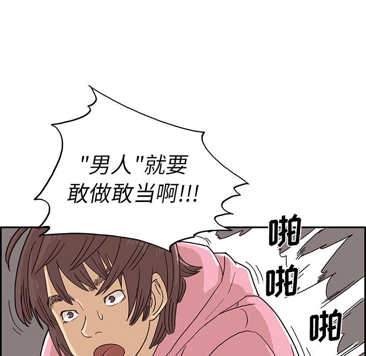 去他的女校[抖漫]韩漫全集-去他的女校-第 8 章无删减无遮挡章节图片 