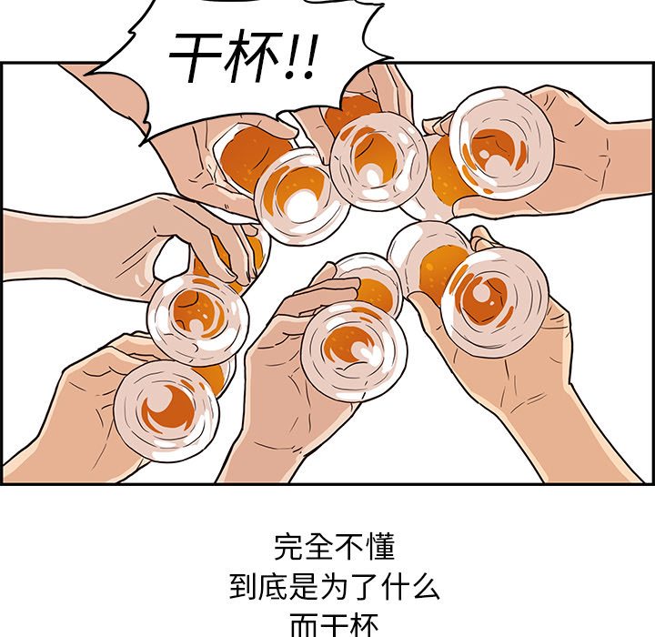 去他的女校[抖漫]韩漫全集-去他的女校-第 8 章无删减无遮挡章节图片 