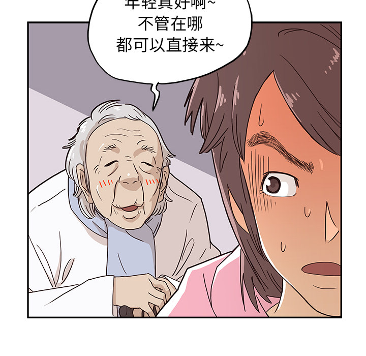 去他的女校[抖漫]韩漫全集-去他的女校-第 8 章无删减无遮挡章节图片 