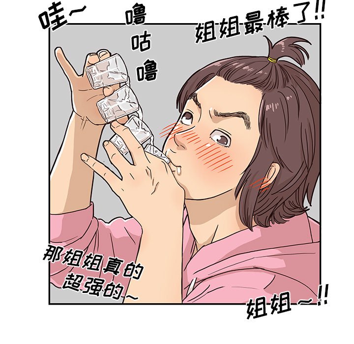 去他的女校[抖漫]韩漫全集-去他的女校-第 8 章无删减无遮挡章节图片 