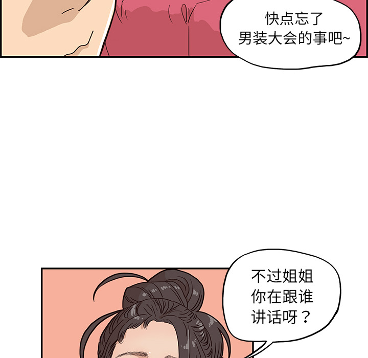 去他的女校[抖漫]韩漫全集-去他的女校-第 8 章无删减无遮挡章节图片 