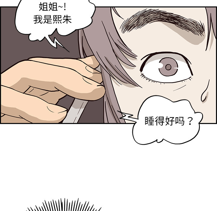 去他的女校[抖漫]韩漫全集-去他的女校-第 8 章无删减无遮挡章节图片 