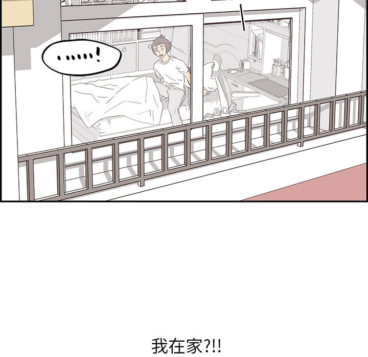 去他的女校[抖漫]韩漫全集-去他的女校-第 8 章无删减无遮挡章节图片 