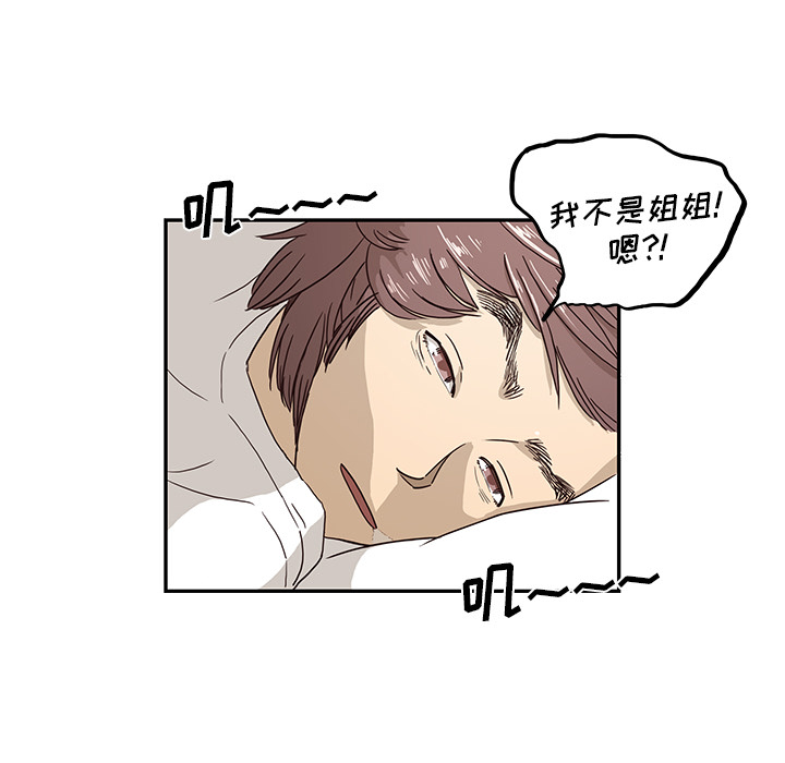 去他的女校[抖漫]韩漫全集-去他的女校-第 8 章无删减无遮挡章节图片 
