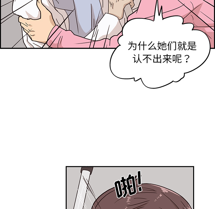 去他的女校[抖漫]韩漫全集-去他的女校-第 8 章无删减无遮挡章节图片 
