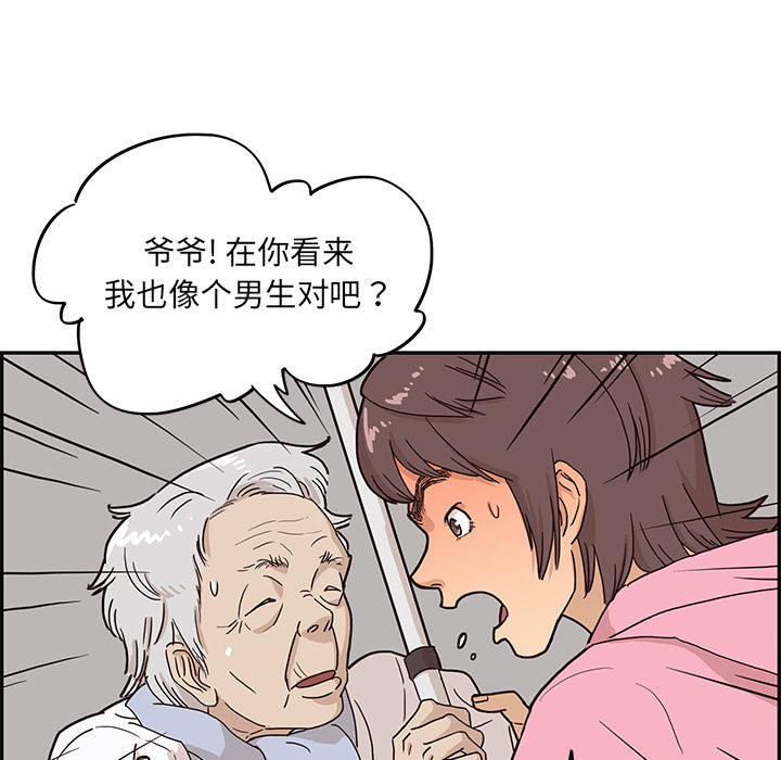 去他的女校[抖漫]韩漫全集-去他的女校-第 8 章无删减无遮挡章节图片 