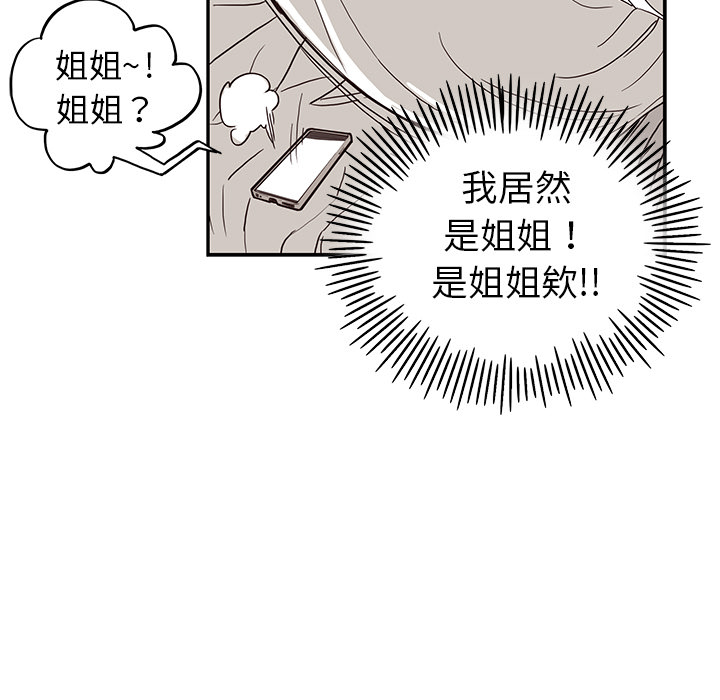 去他的女校[抖漫]韩漫全集-去他的女校-第 8 章无删减无遮挡章节图片 
