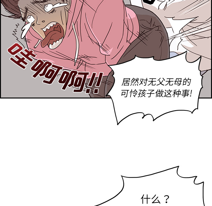 去他的女校[抖漫]韩漫全集-去他的女校-第 8 章无删减无遮挡章节图片 