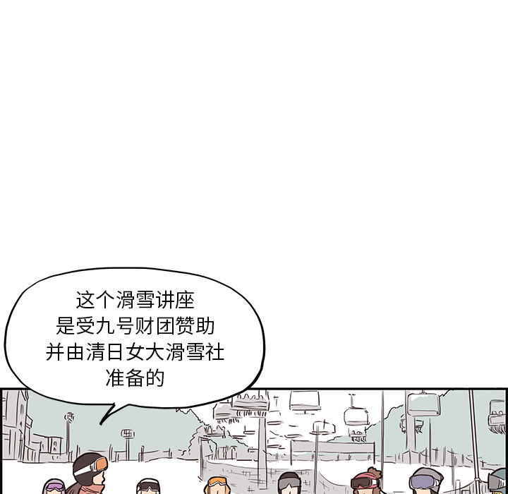 去他的女校[抖漫]韩漫全集-去他的女校-第 8 章无删减无遮挡章节图片 
