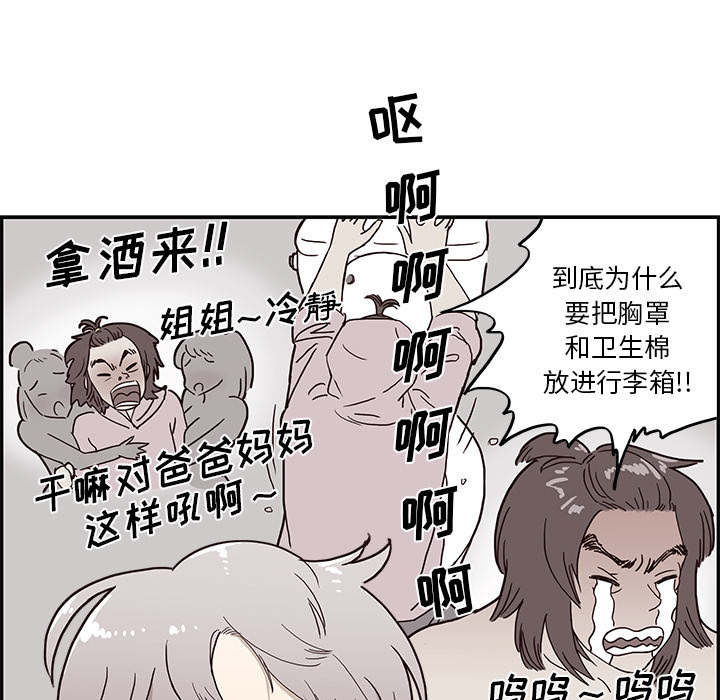去他的女校[抖漫]韩漫全集-去他的女校-第 8 章无删减无遮挡章节图片 