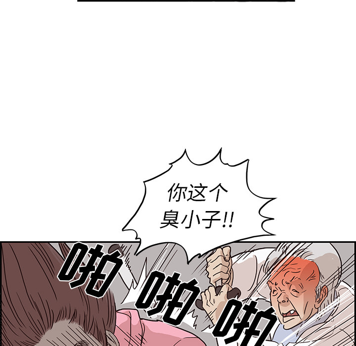 去他的女校[抖漫]韩漫全集-去他的女校-第 8 章无删减无遮挡章节图片 