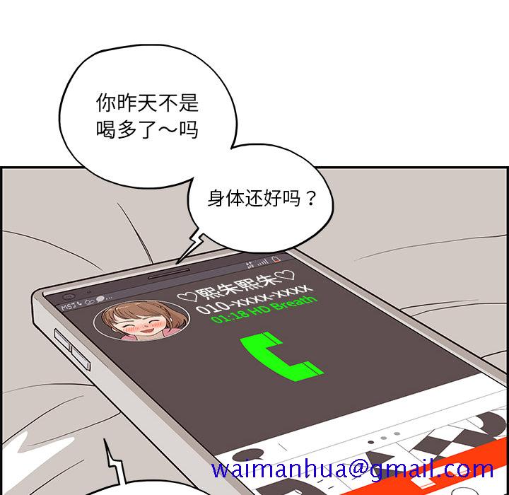 去他的女校[抖漫]韩漫全集-去他的女校-第 8 章无删减无遮挡章节图片 
