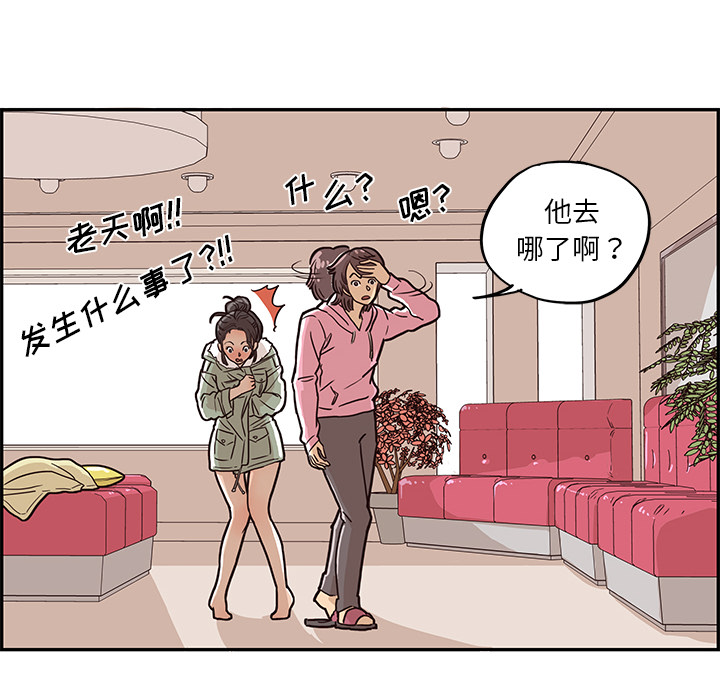 去他的女校[抖漫]韩漫全集-去他的女校-第 8 章无删减无遮挡章节图片 