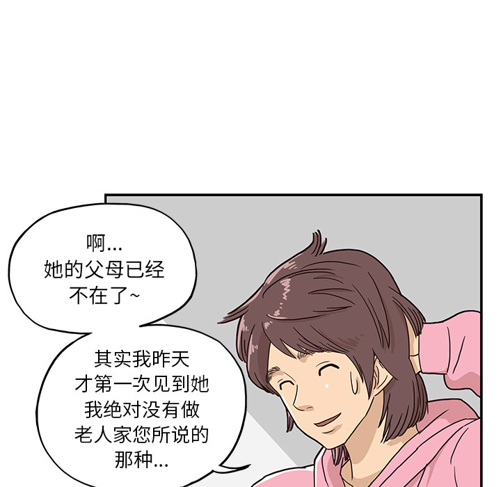 去他的女校[抖漫]韩漫全集-去他的女校-第 8 章无删减无遮挡章节图片 