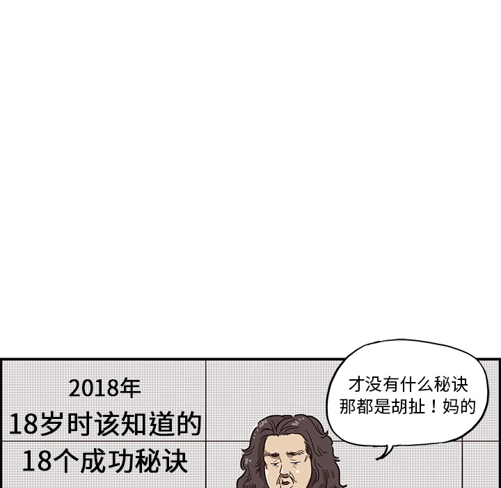 去他的女校[抖漫]韩漫全集-去他的女校-第 8 章无删减无遮挡章节图片 