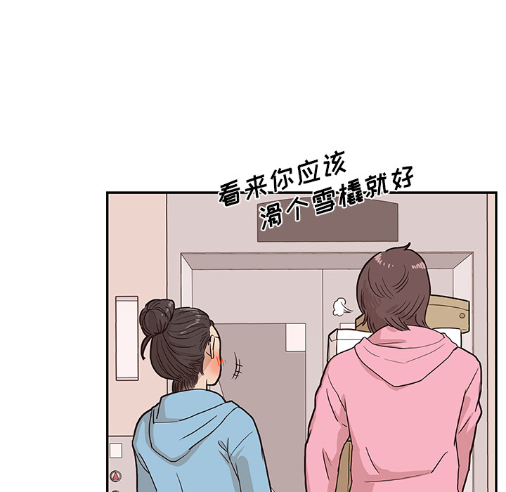 去他的女校[抖漫]韩漫全集-去他的女校-第 8 章无删减无遮挡章节图片 