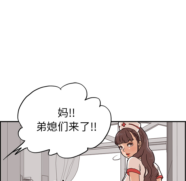 去他的女校[抖漫]韩漫全集-去他的女校-第 8 章无删减无遮挡章节图片 