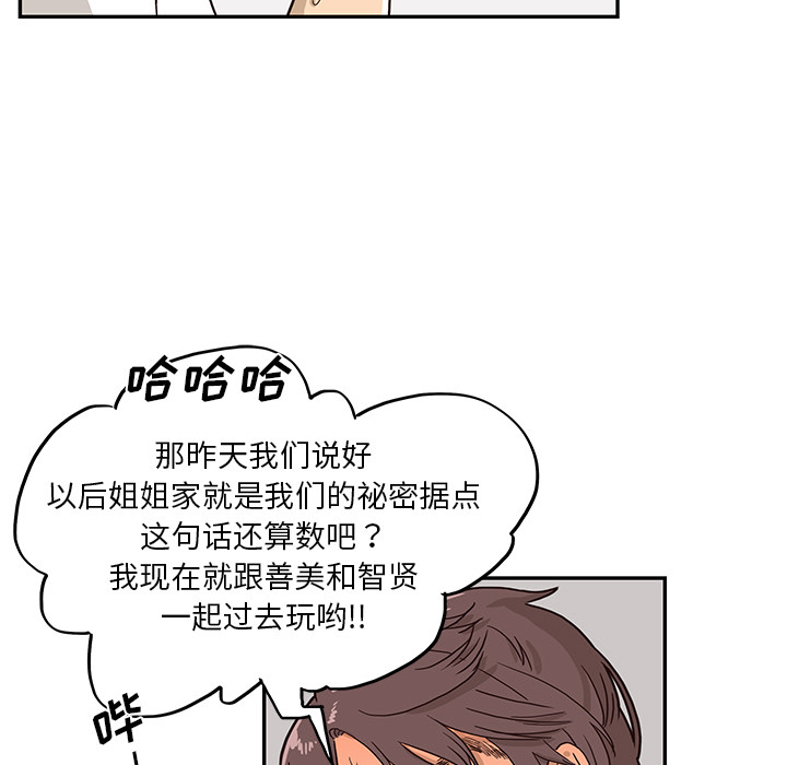 去他的女校[抖漫]韩漫全集-去他的女校-第 8 章无删减无遮挡章节图片 