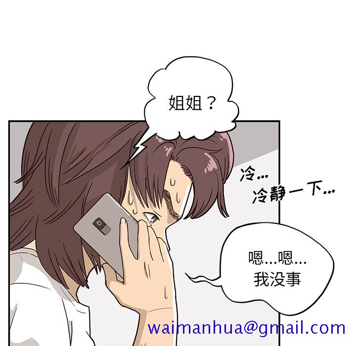 去他的女校[抖漫]韩漫全集-去他的女校-第 8 章无删减无遮挡章节图片 